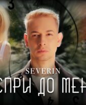 Северин Георгиев